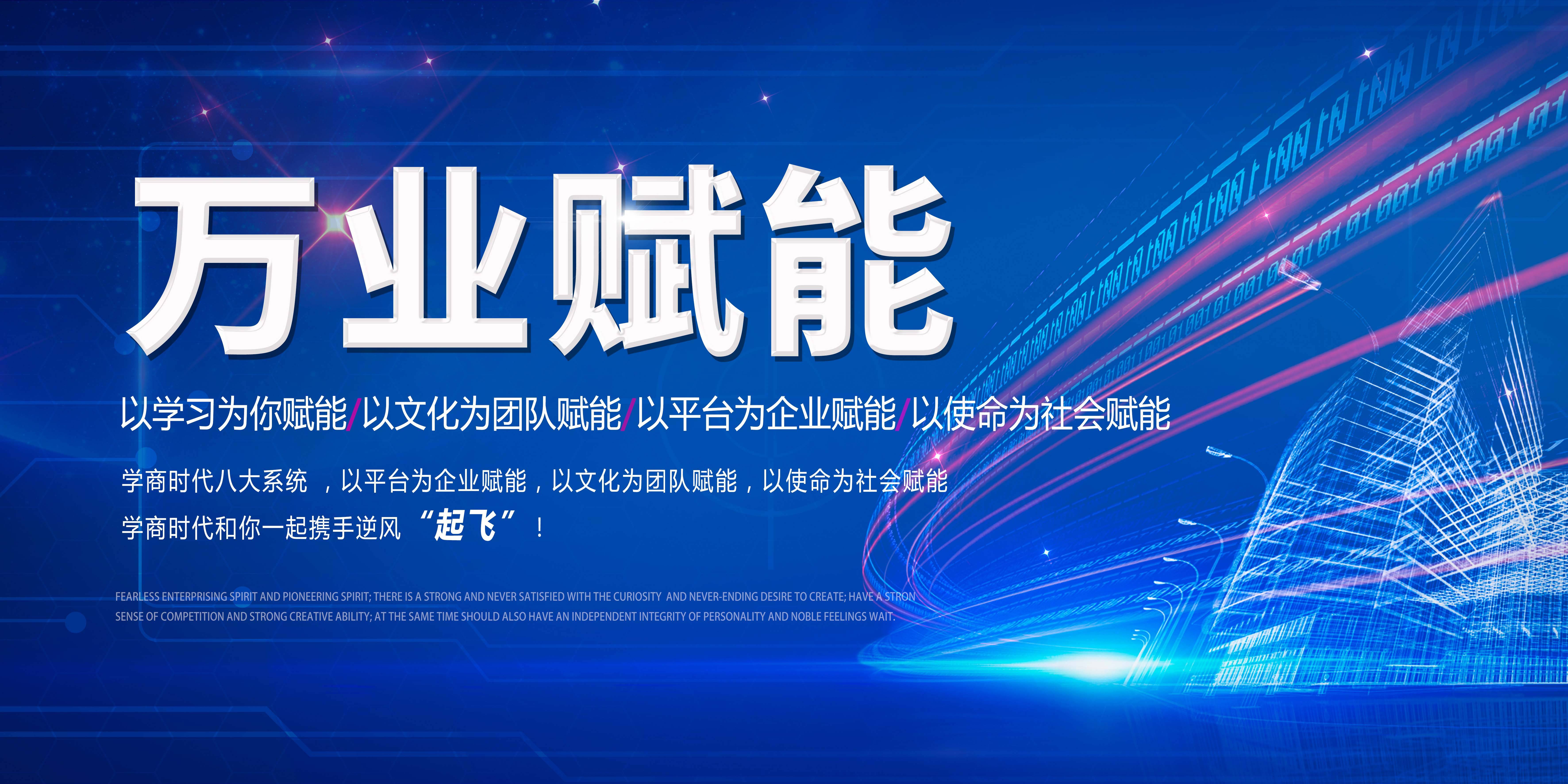 青羊区在2023年京蓉数字化赋能终身学习研讨会上作交流发言