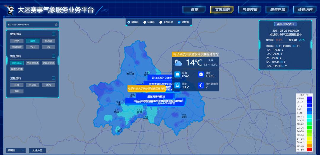 童卫四川 护航大运