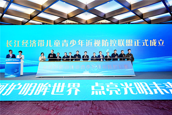 首届长江经济带儿童青少年近视防控工作推进会在成都举行