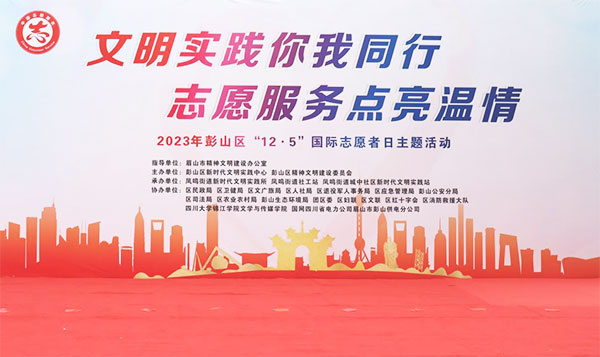 文明实践你我同行 志愿服务点亮温情