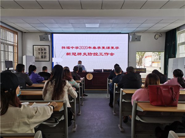 筑牢消防安全屏障 祥福中学举行消防安全培训