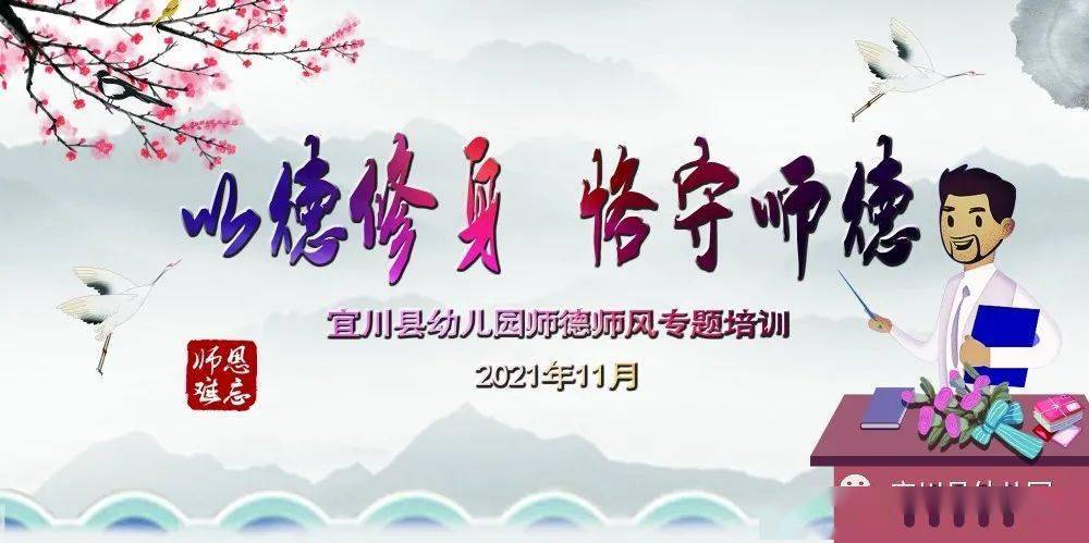 立己者方能立人 城厢中心幼儿园开展师德师风培训活动