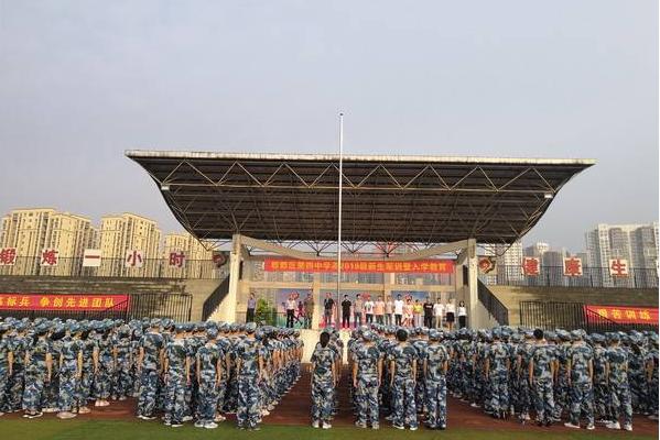 开拓创新 实干兴校 ——郫都区友爱职业技术学校开学教职工例会