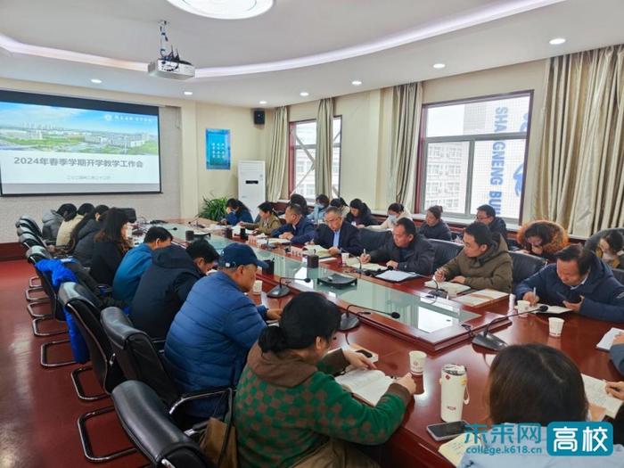 温江区教育系统召开2024年春季开学工作会