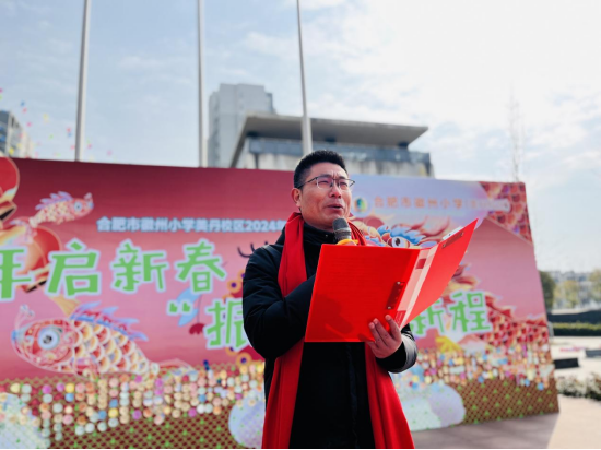 内江市西林中学举办2024年春季开学典礼