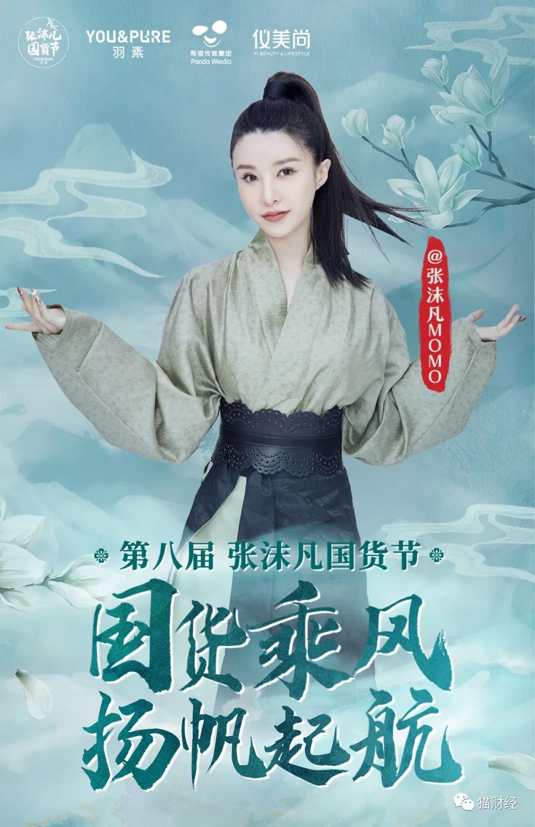 扬帆未来 描绘青春成长画卷 成都市熊猫路学校新学期顺利启航