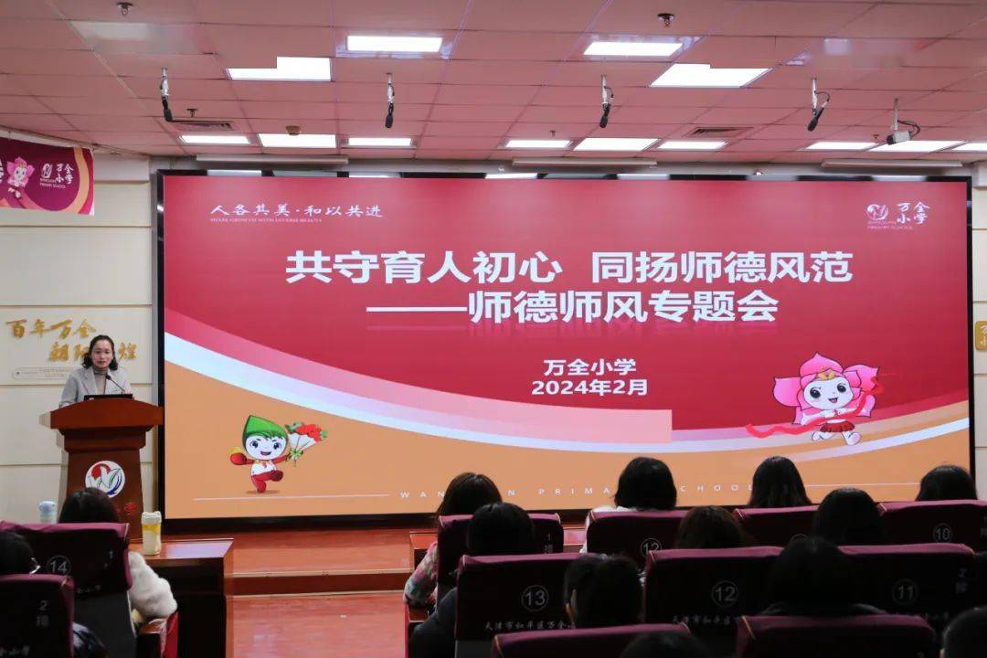 表彰先进树榜样 踔厉奋发再启航