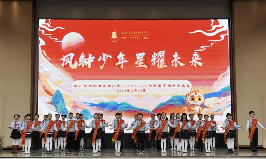 表彰先进树榜样 踔厉奋发再启航