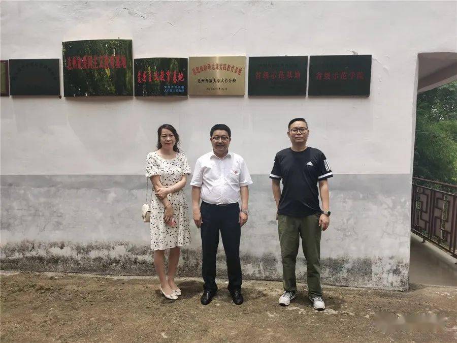 达州开放大学来访青羊考察交流