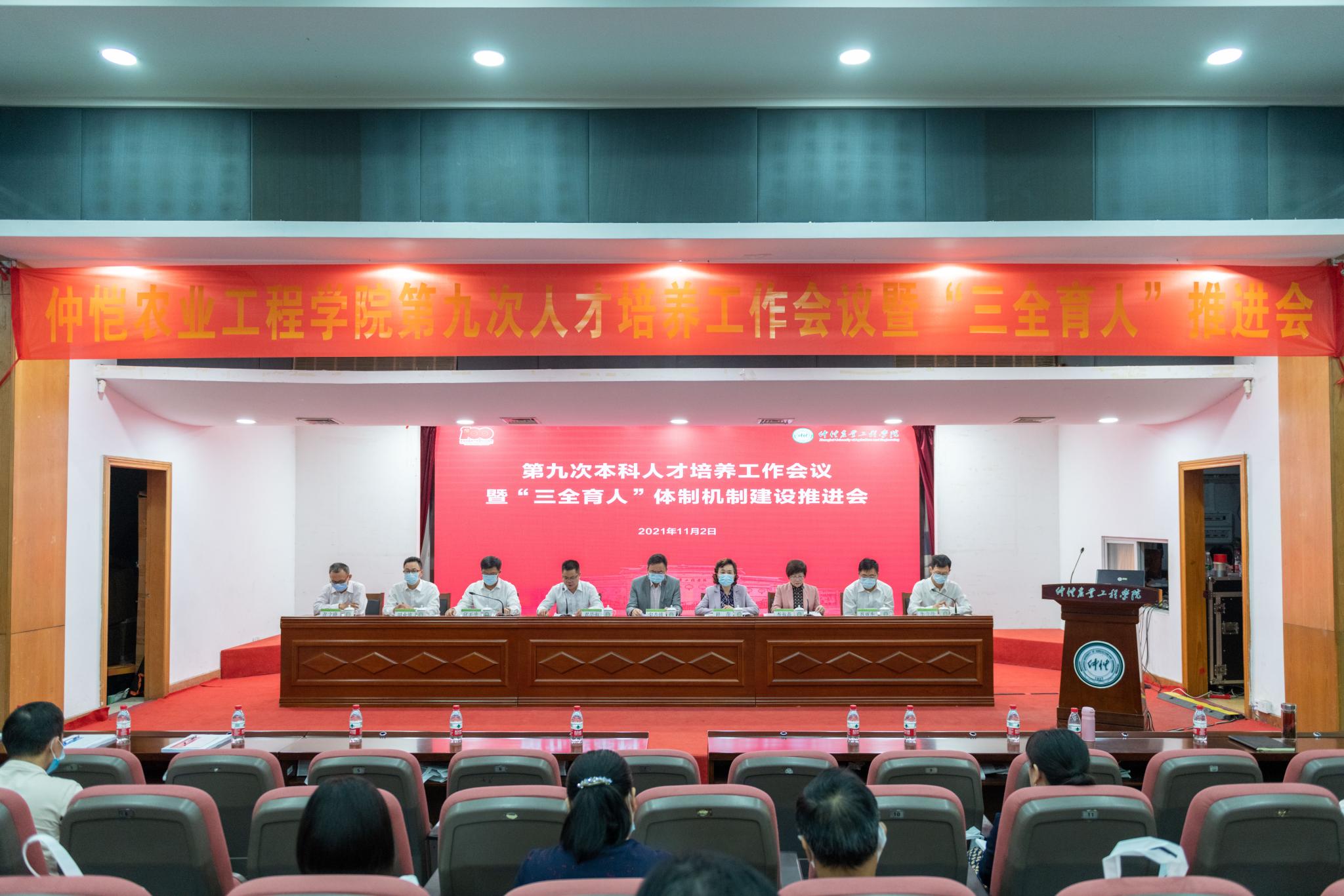 构建“三全育人”教育体系 培养全面发展新型人才