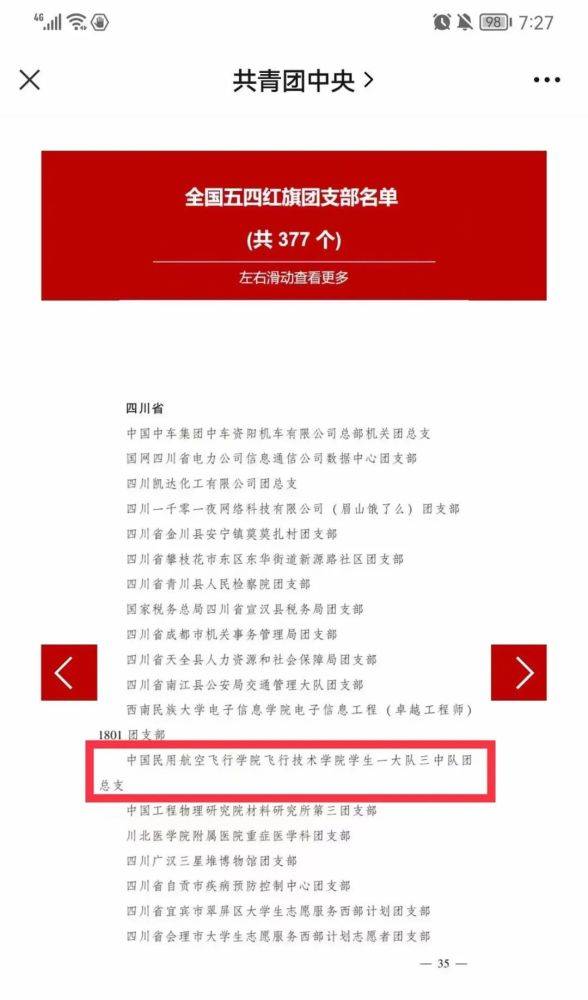 喜讯！青羊区入选2023年县域社区教育品牌课程名单