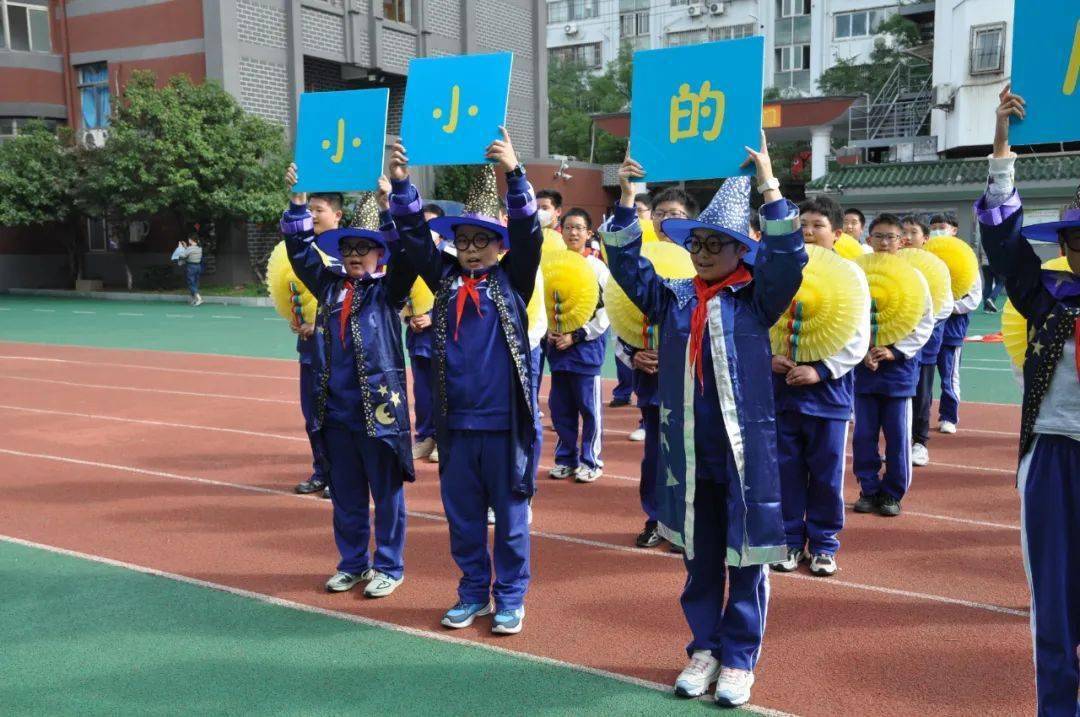 龙泉特校：快乐运动 健康同行