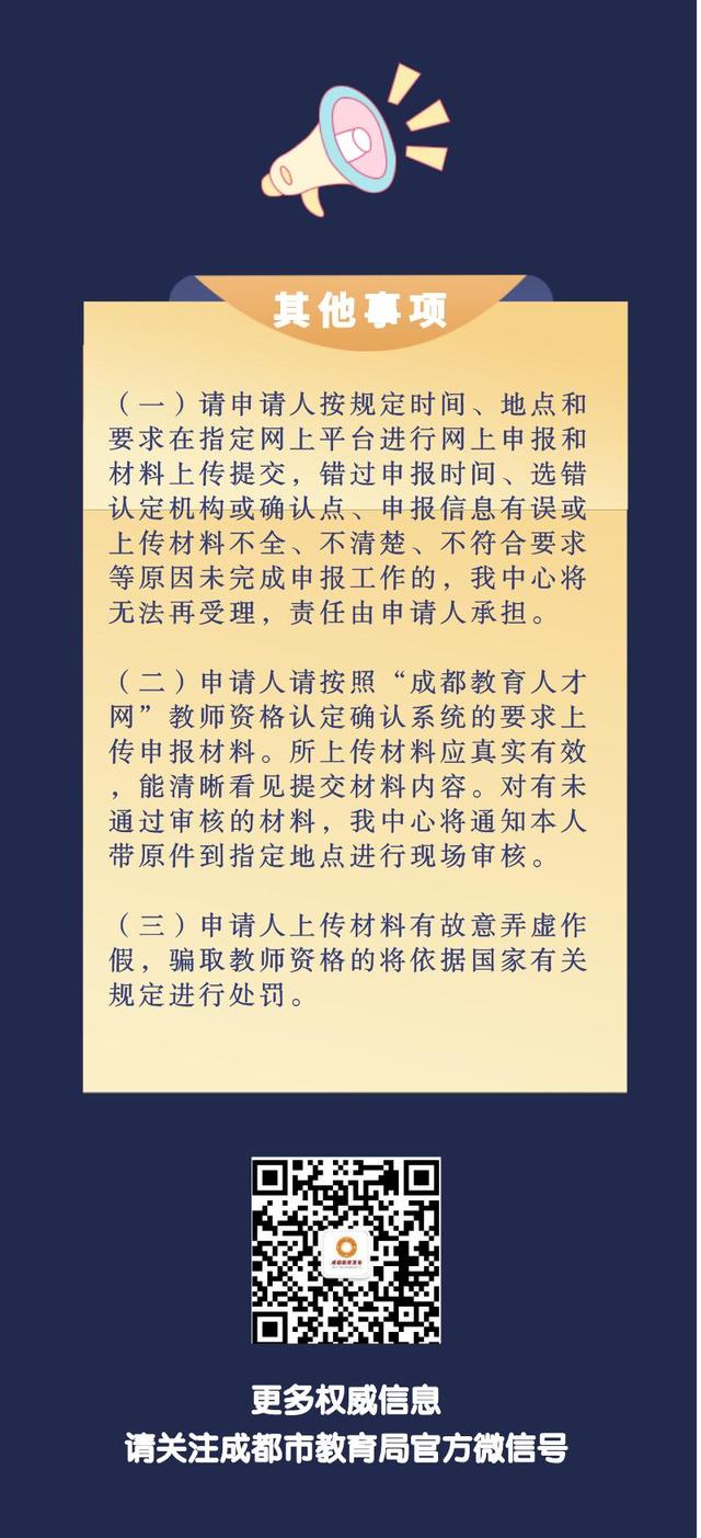 事关教师减负！四川省部署6项主要任务！