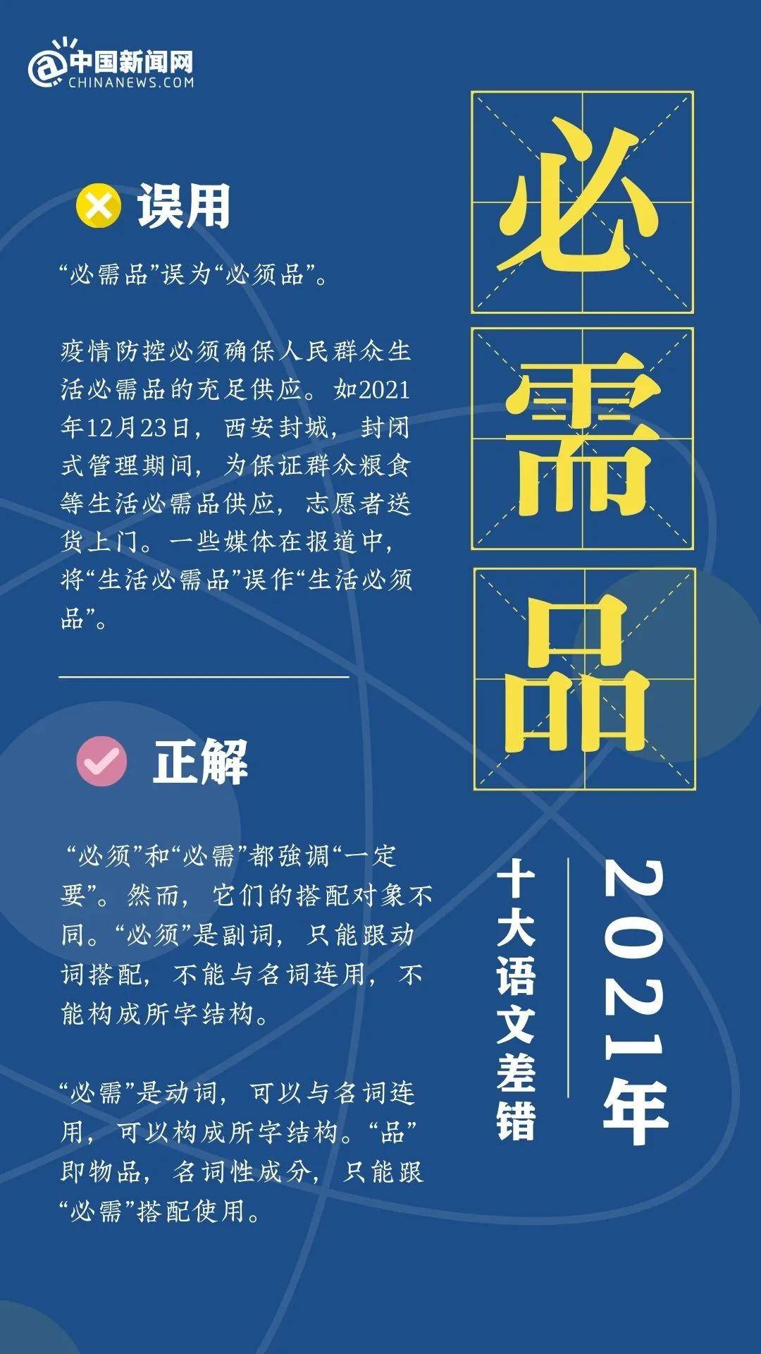 品母语芬芳 赏翰墨成外