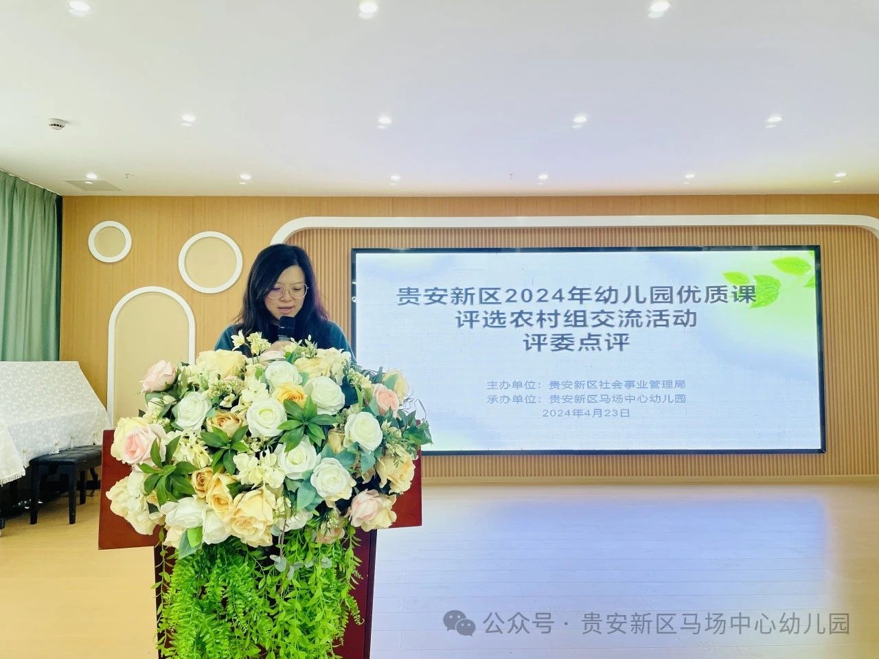 2024年四川省暨成都市学前教育宣传月活动在成都启动