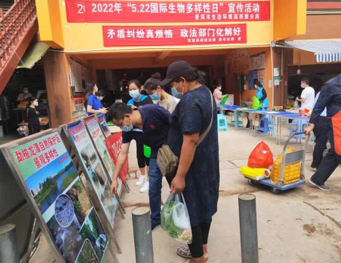社区开展国际生物多样性日主题活动
