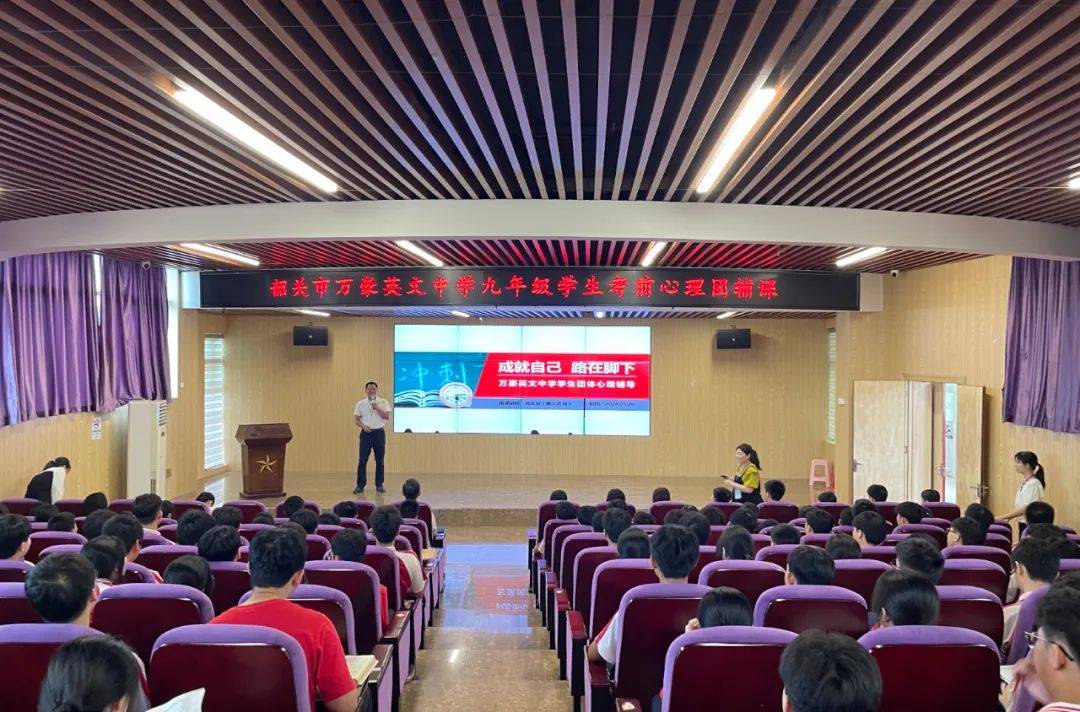 释压前行 筑梦中考——郫都三中开展心理团辅活动