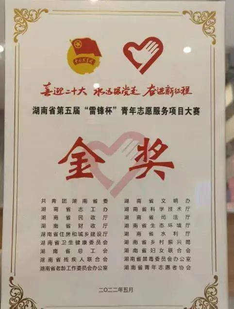 喜报！青羊社区教育喜获中成协荣誉