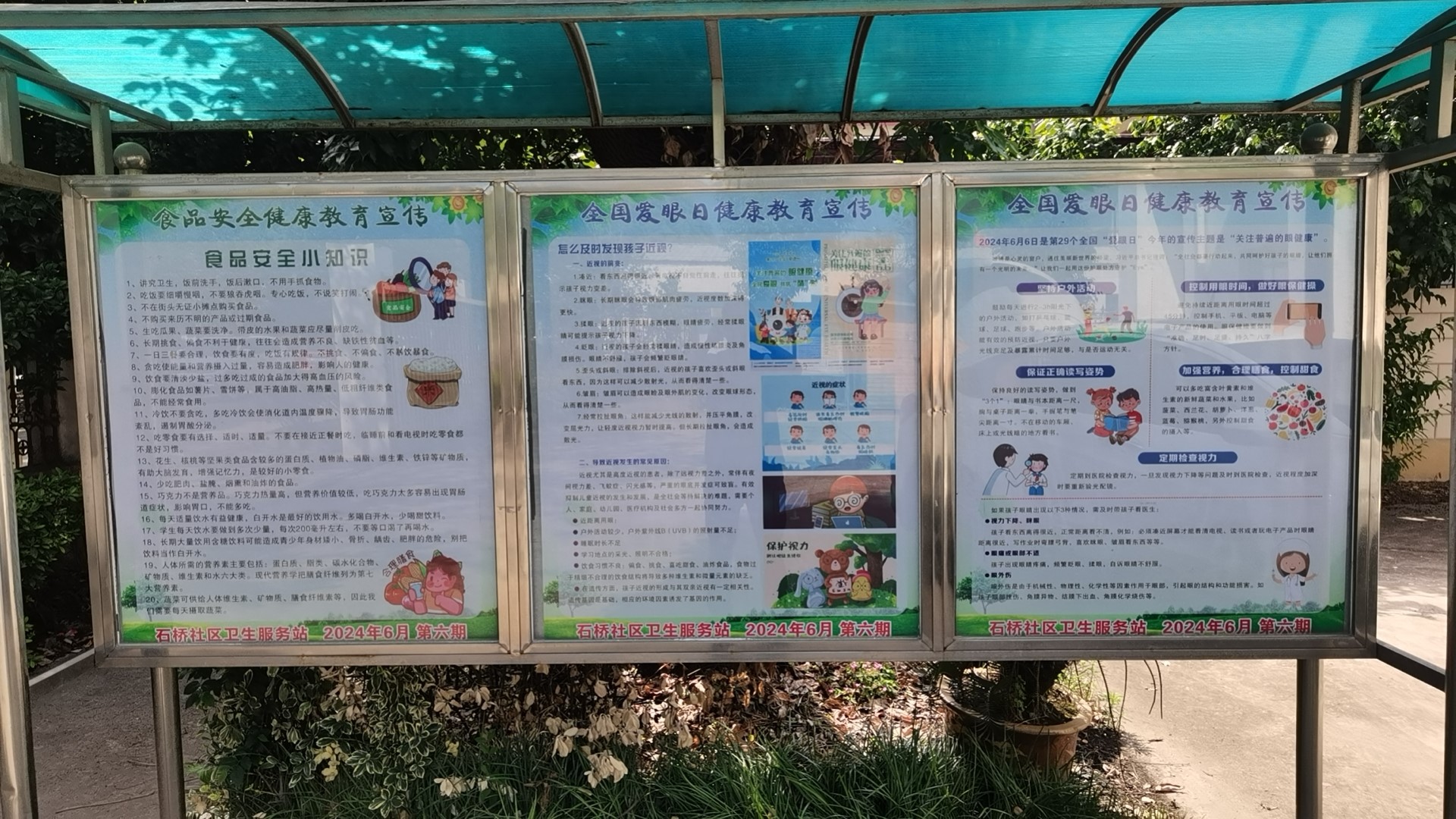 “督”促规范 “食”刻守护