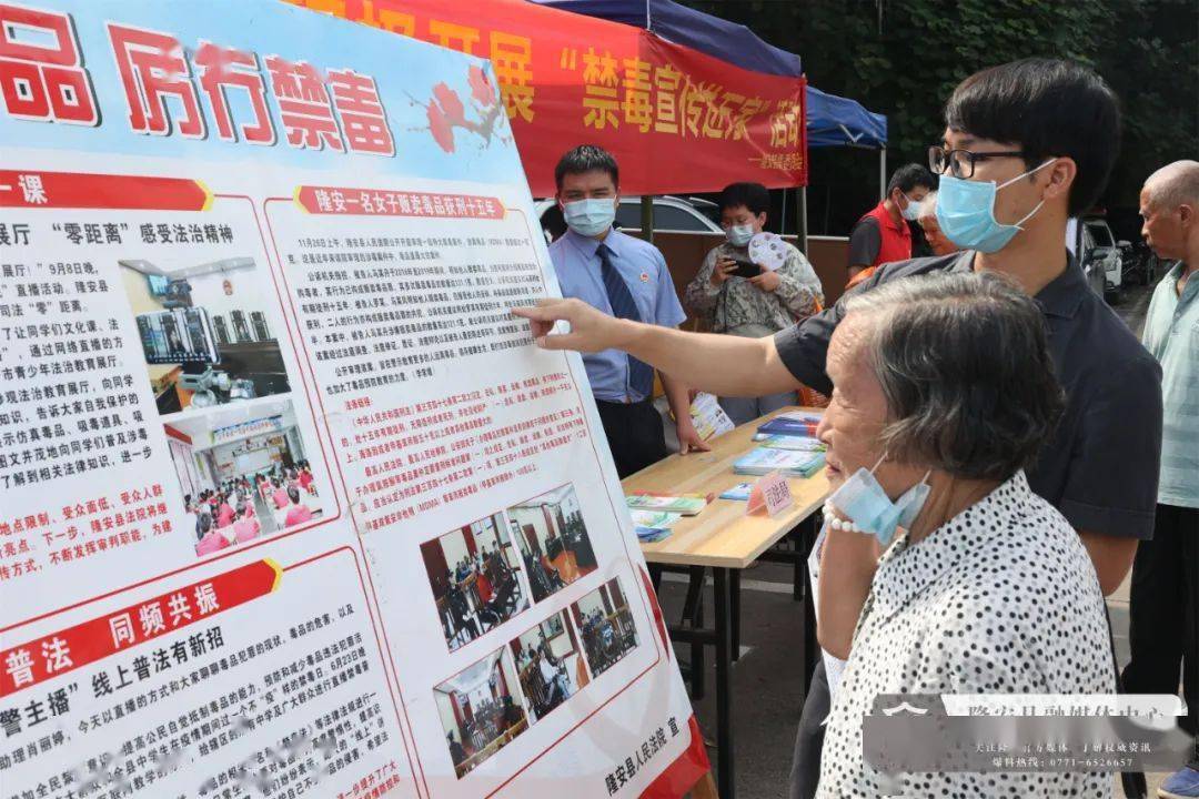 成都市青白江区举办“6·26”国际禁毒日宣传活动