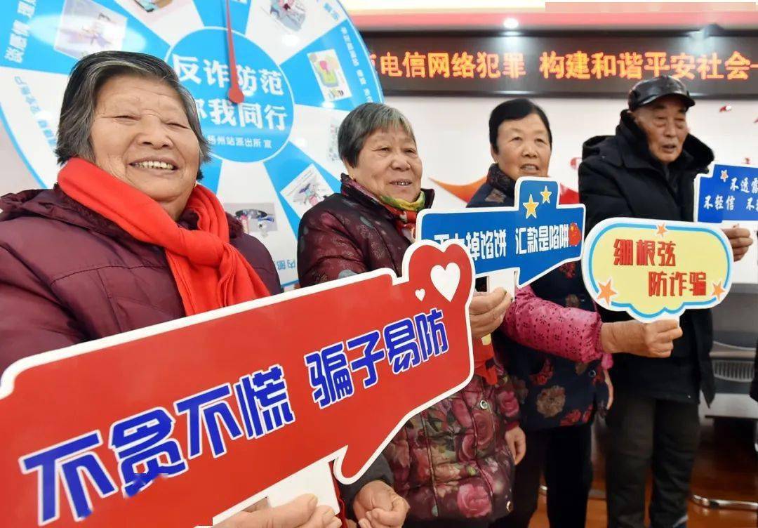 蓝骑士化身社区反诈宣传员