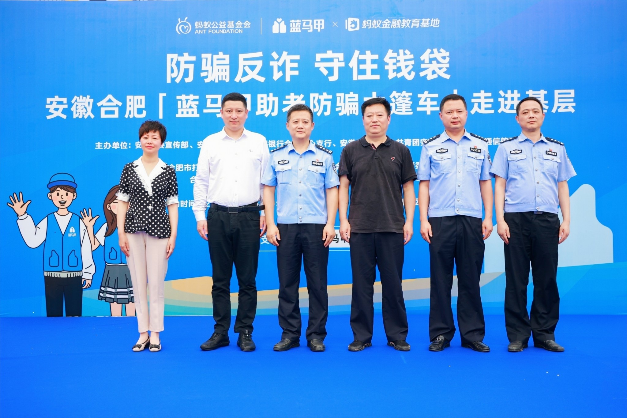 蓝骑士化身社区反诈宣传员