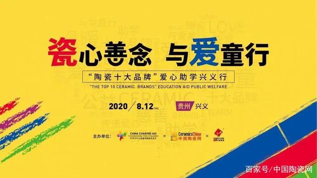 “和”你“童”行·“爱心润和平 文明我先行”