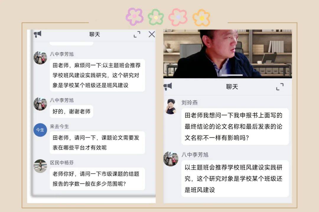 专家指引,“名优特”教师再成长