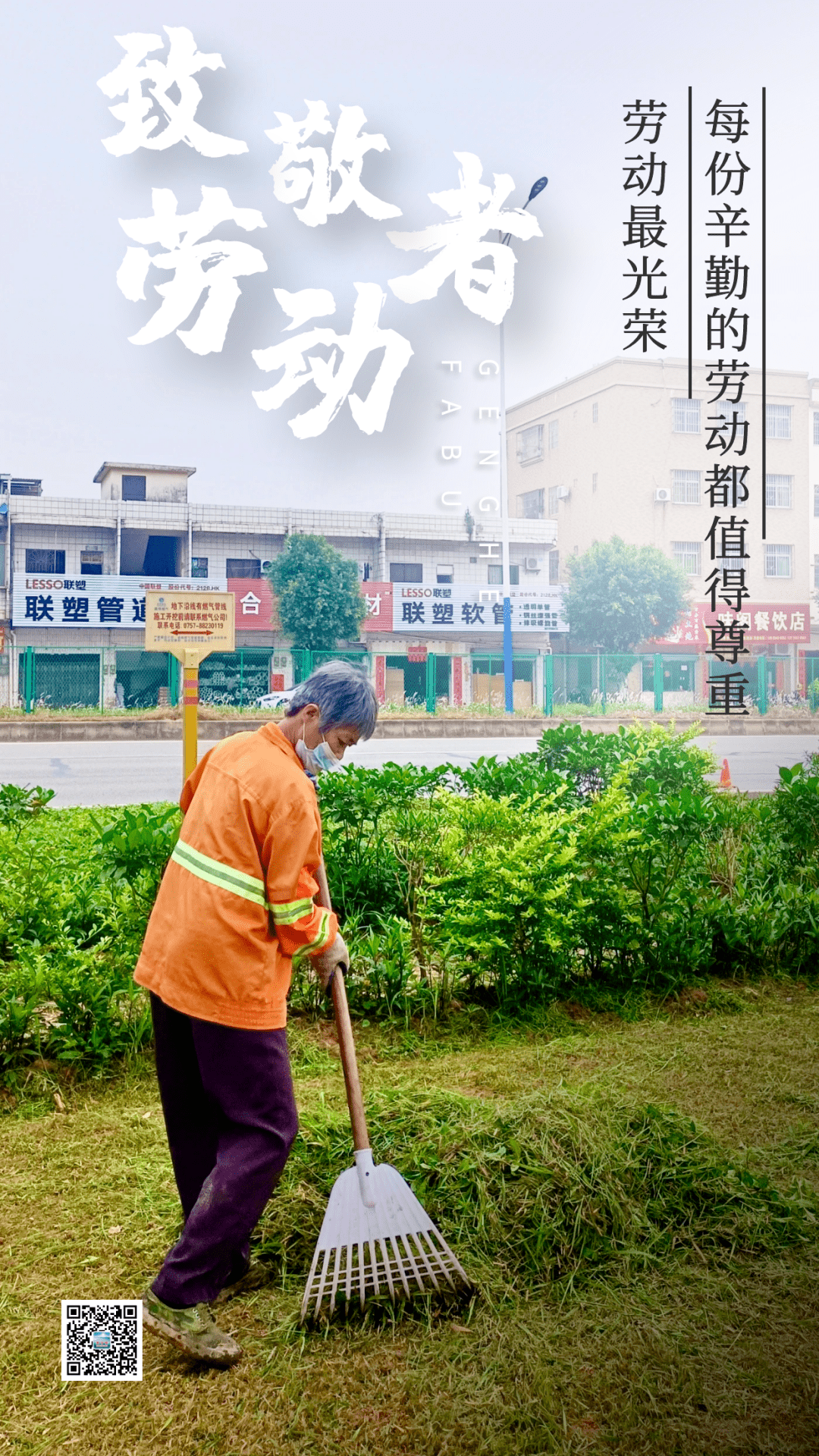 致敬园丁 铸就教育辉煌