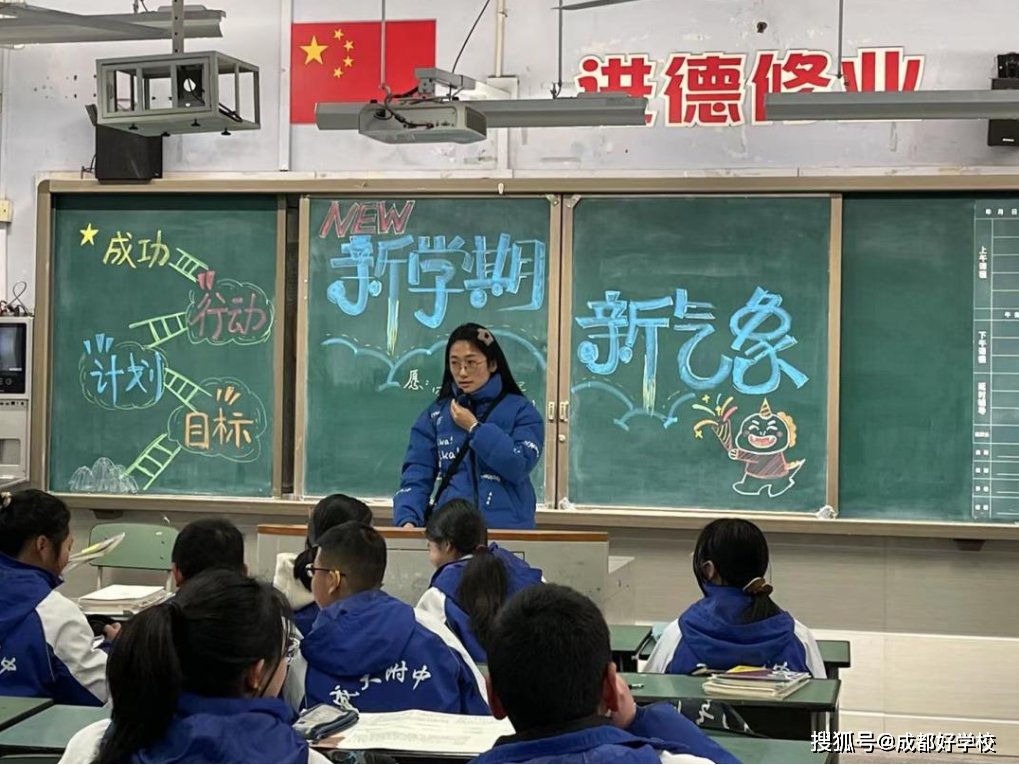 “职”等你来！ 成都大学附属中学2024年教师招聘公告