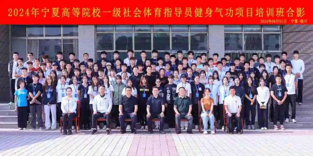 广汉市教体局成功举办2024年三级社会体育指导员健身气功培训班