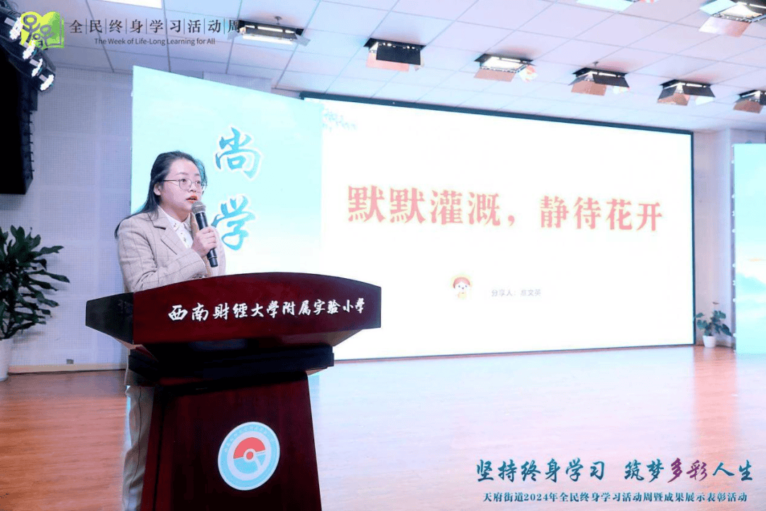 坚持终身学习 筑梦多彩人生