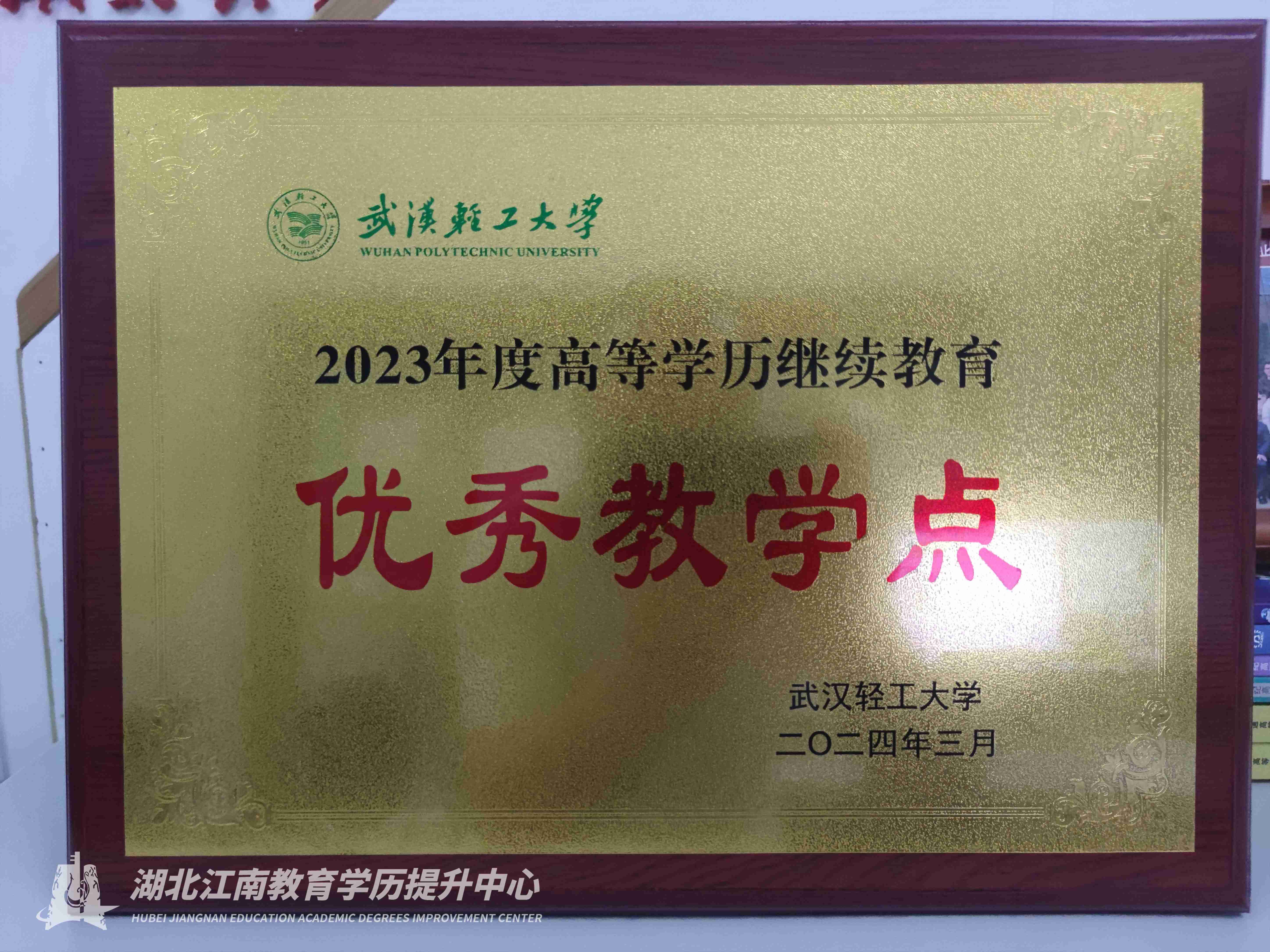 坚持终身学习 筑梦多彩人生