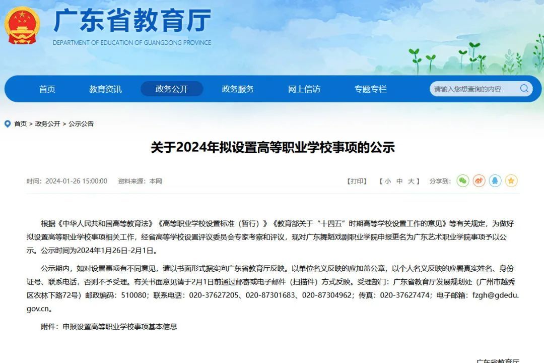 教学管理写新篇 素质教育育人才