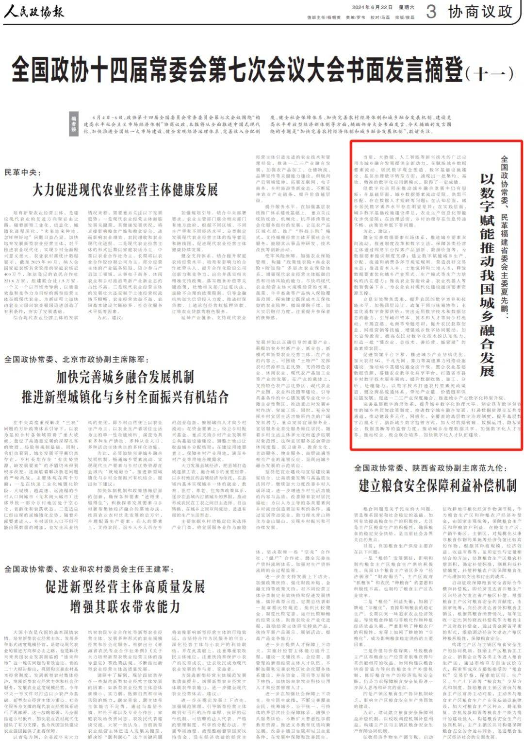 喜报——青羊探索数字赋能社区教育的论文喜获全国一等奖