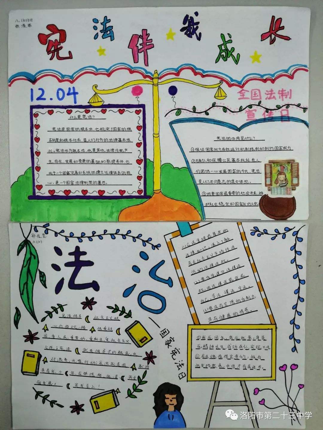 广安经开区第一小学校宪法系列宣传活动之法治种子播撒校园