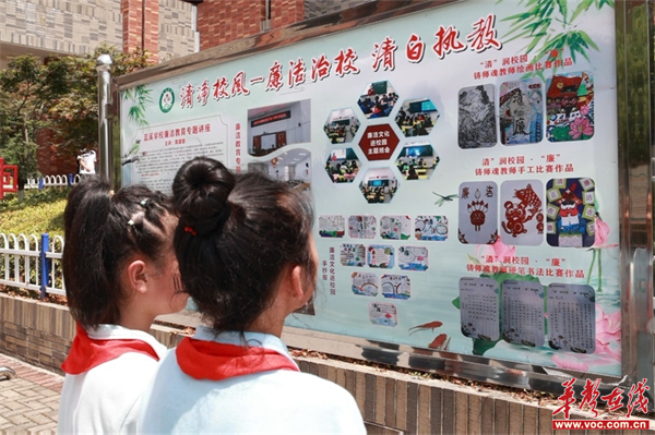 访廉洁人物 育廉洁品质