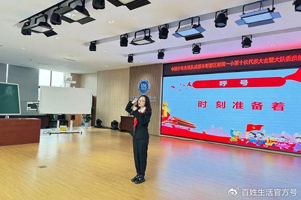 领巾飘扬 梦想起航