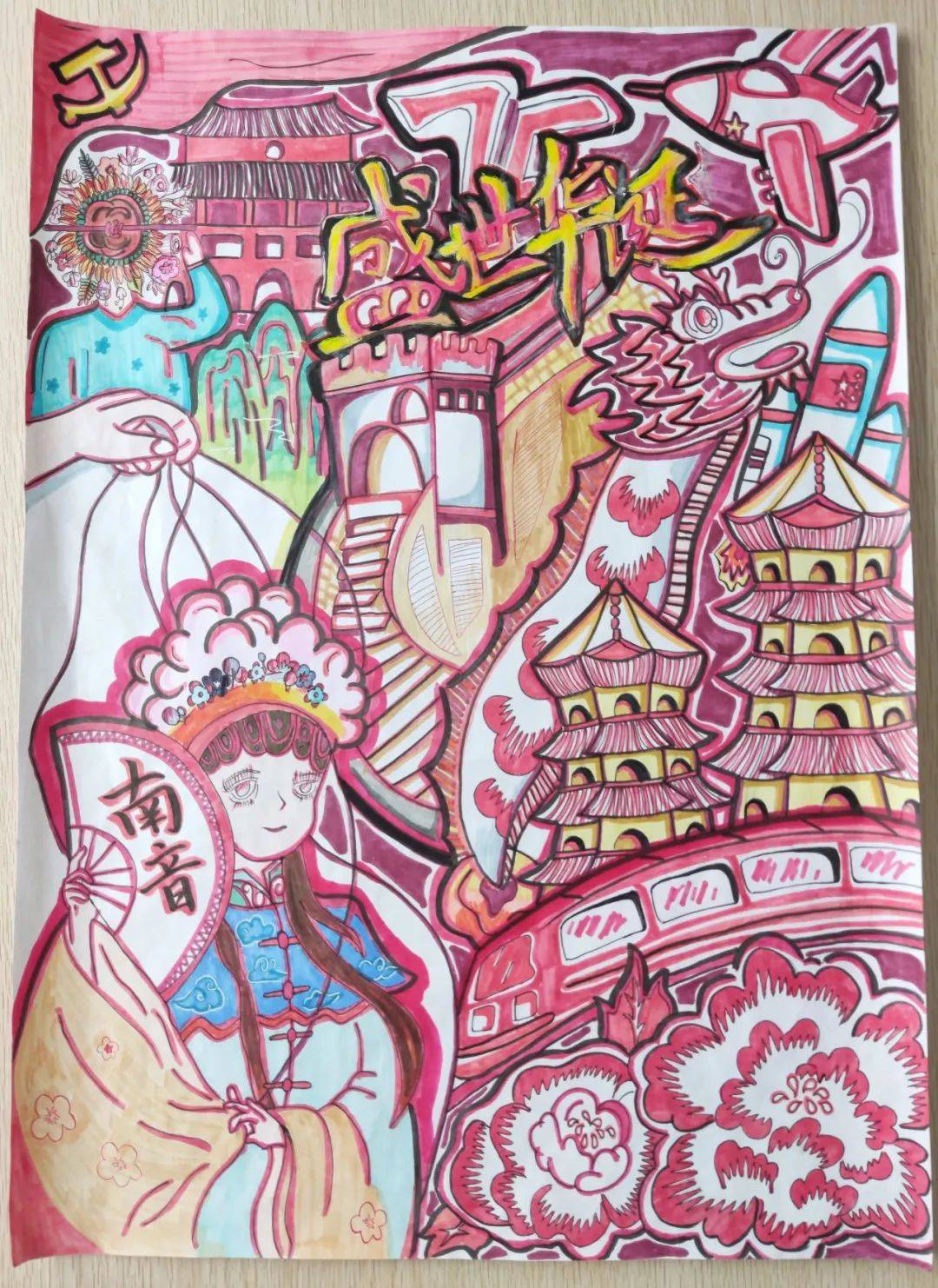 丹青书写风华 彩墨描绘华章