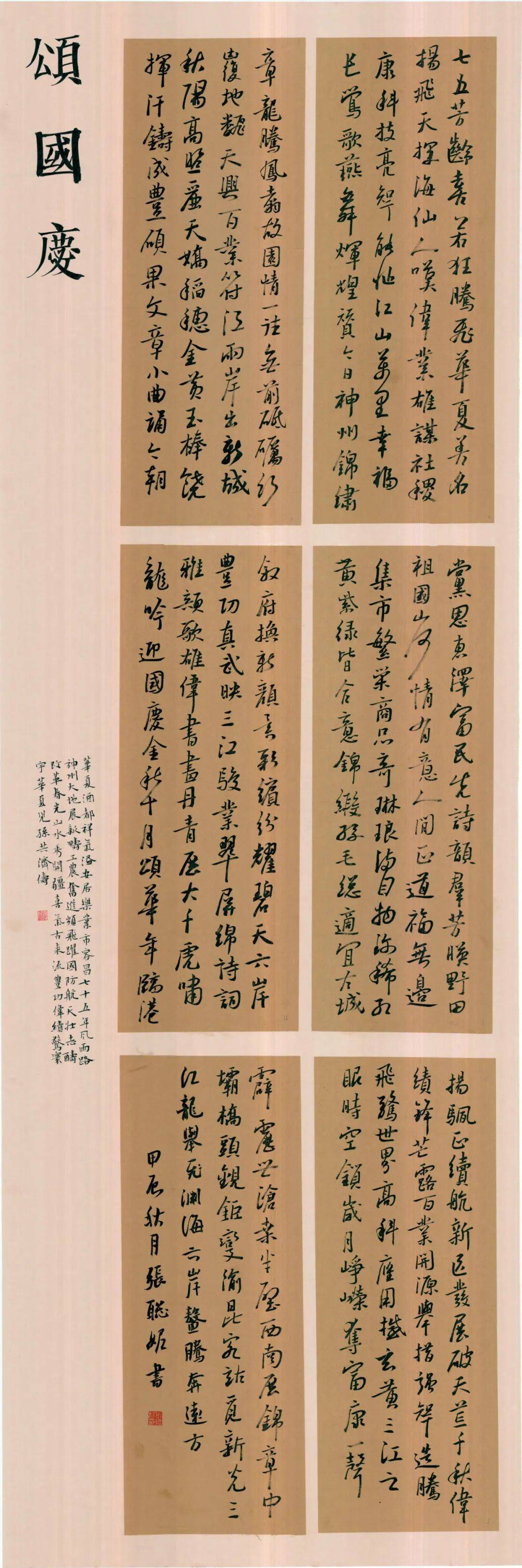 丹青书写风华 彩墨描绘华章