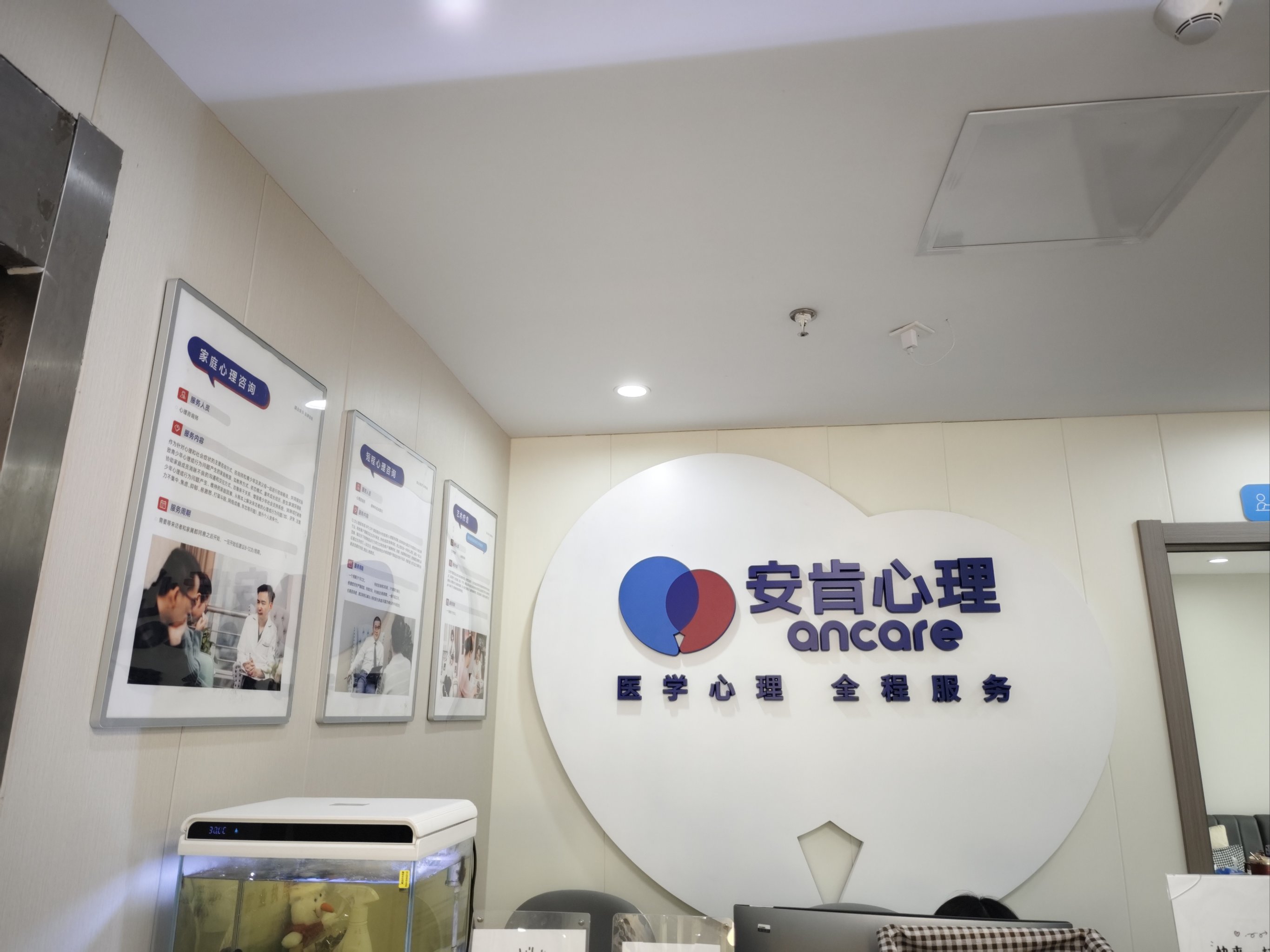 探索心灵奥秘 提升专业能力