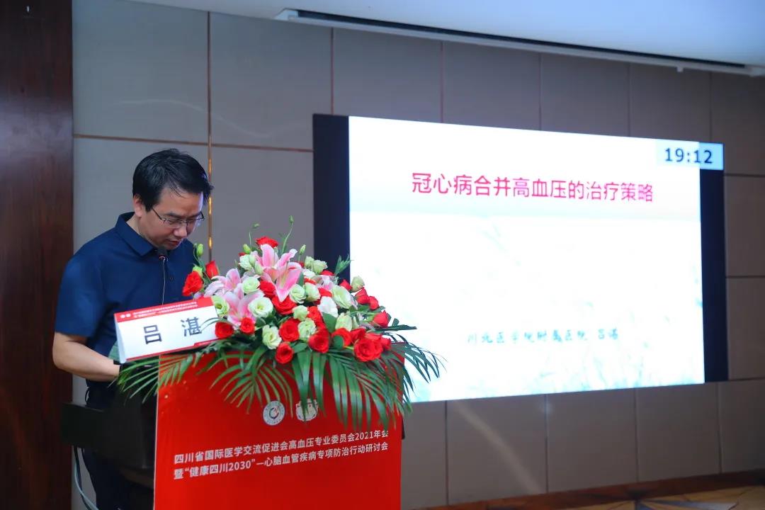 四川蓝生脑科医院慢病管理门诊（门特）：用专业守护健康 让“慢”病不被慢待