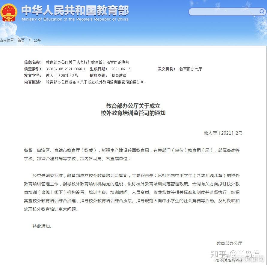 看准！选择校外培训“三务必”，防范风险“三不要”