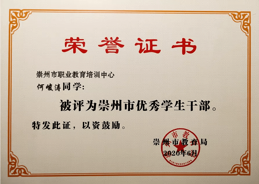 崇州教育评价机制“上新”！