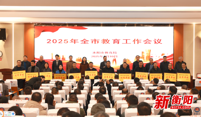 温江区教育系统召开2025年春季开学工作会