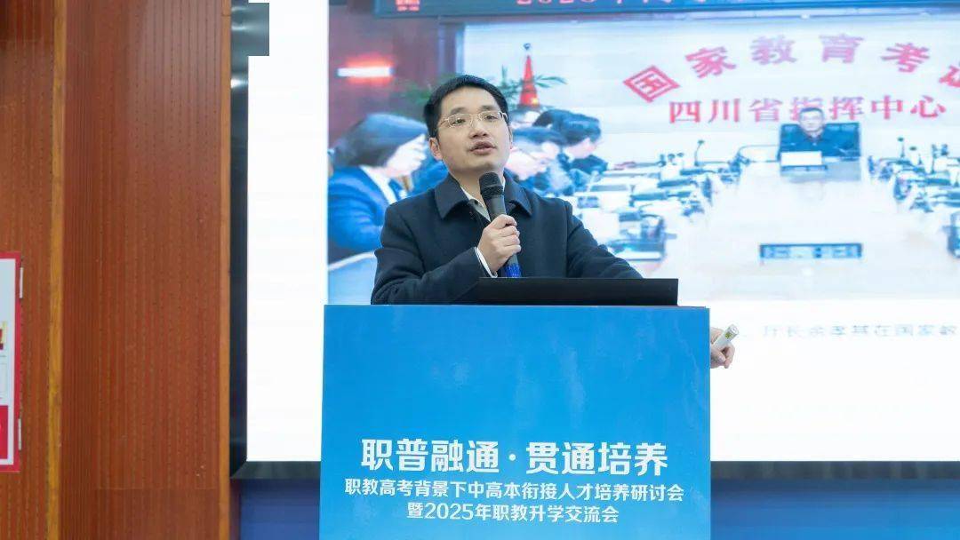 金堂县教育系统召开2025年春季开学工作会议 全面部署新学期重点工作