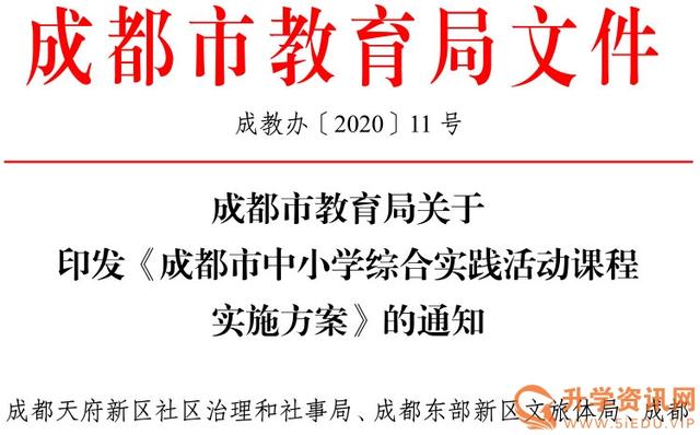 四川天府新区教育卫健局党组班子召开2024年度民主生活会