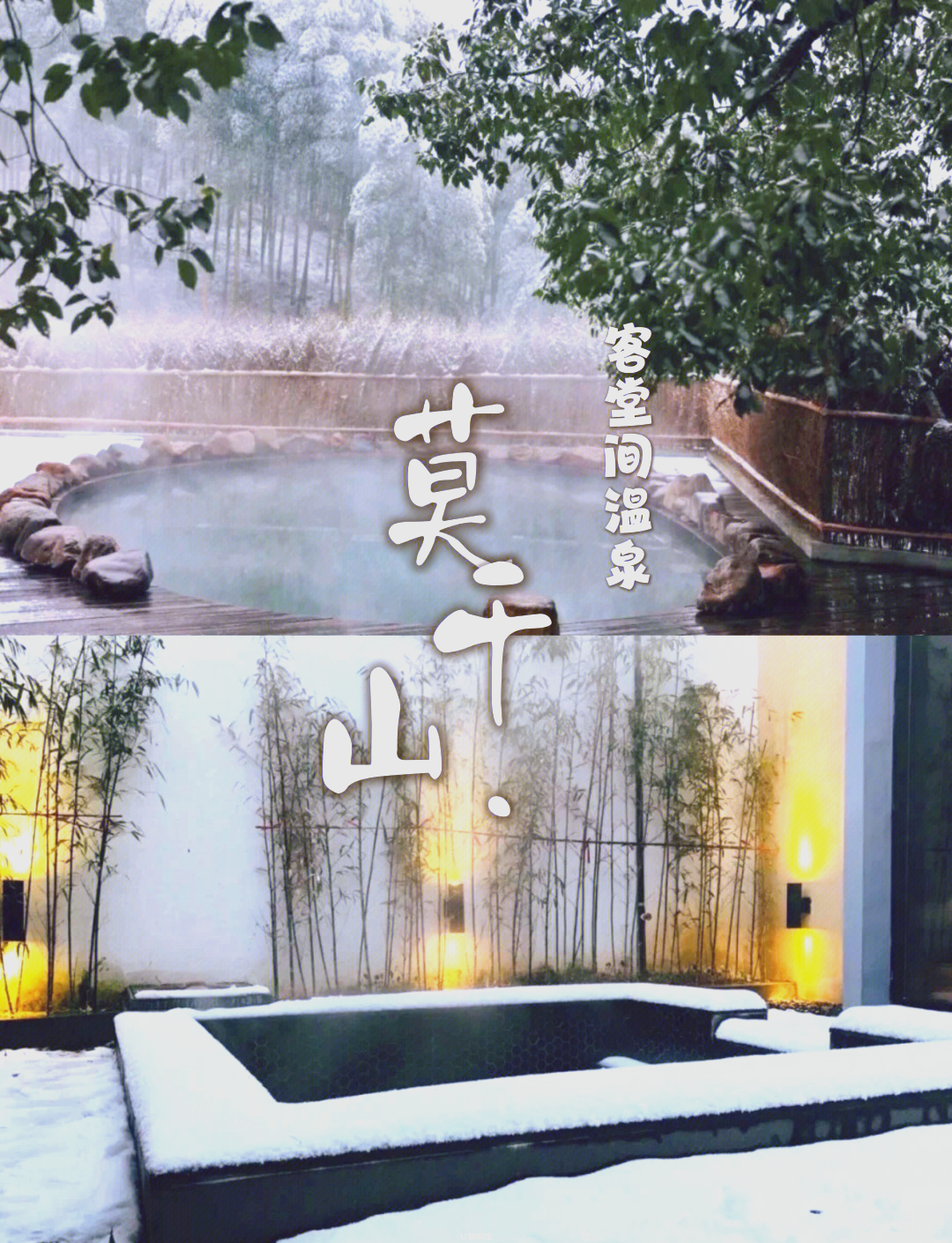 探秘雅安冬季旅游：冰雪温泉与民俗风情的交融之旅