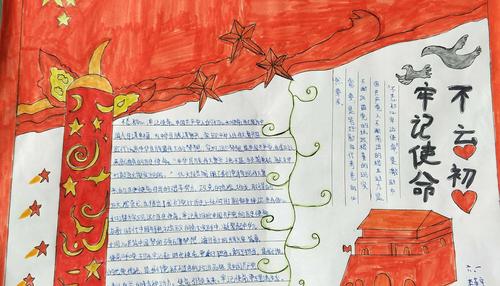 以初心为炬 续写山海教育情