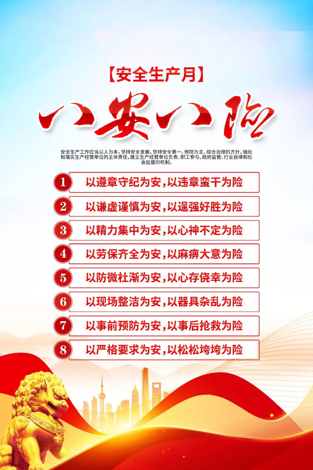 内江市东兴区：人人讲安全 个个会应急